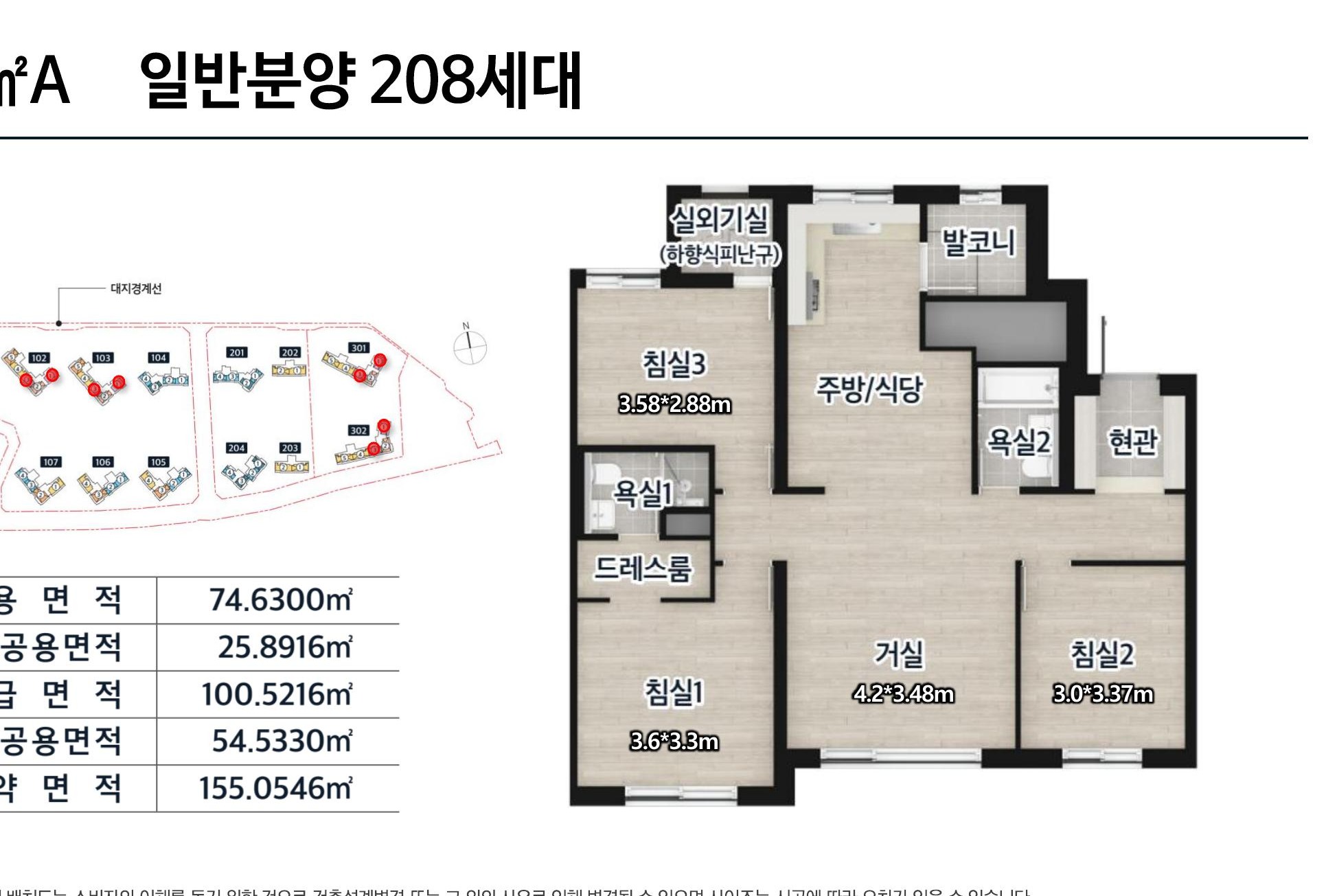 74㎡A 평면도