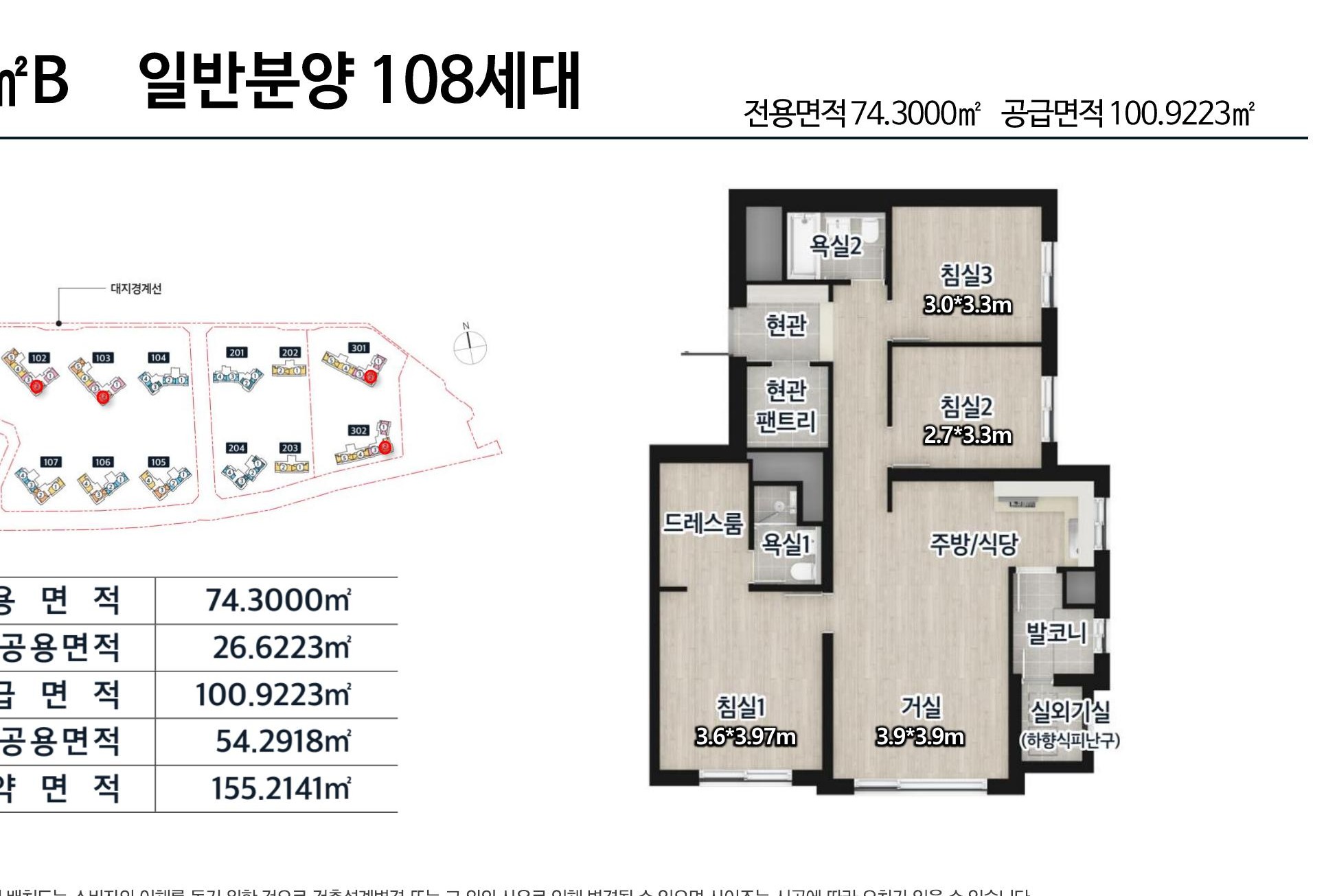 74㎡B 평면도