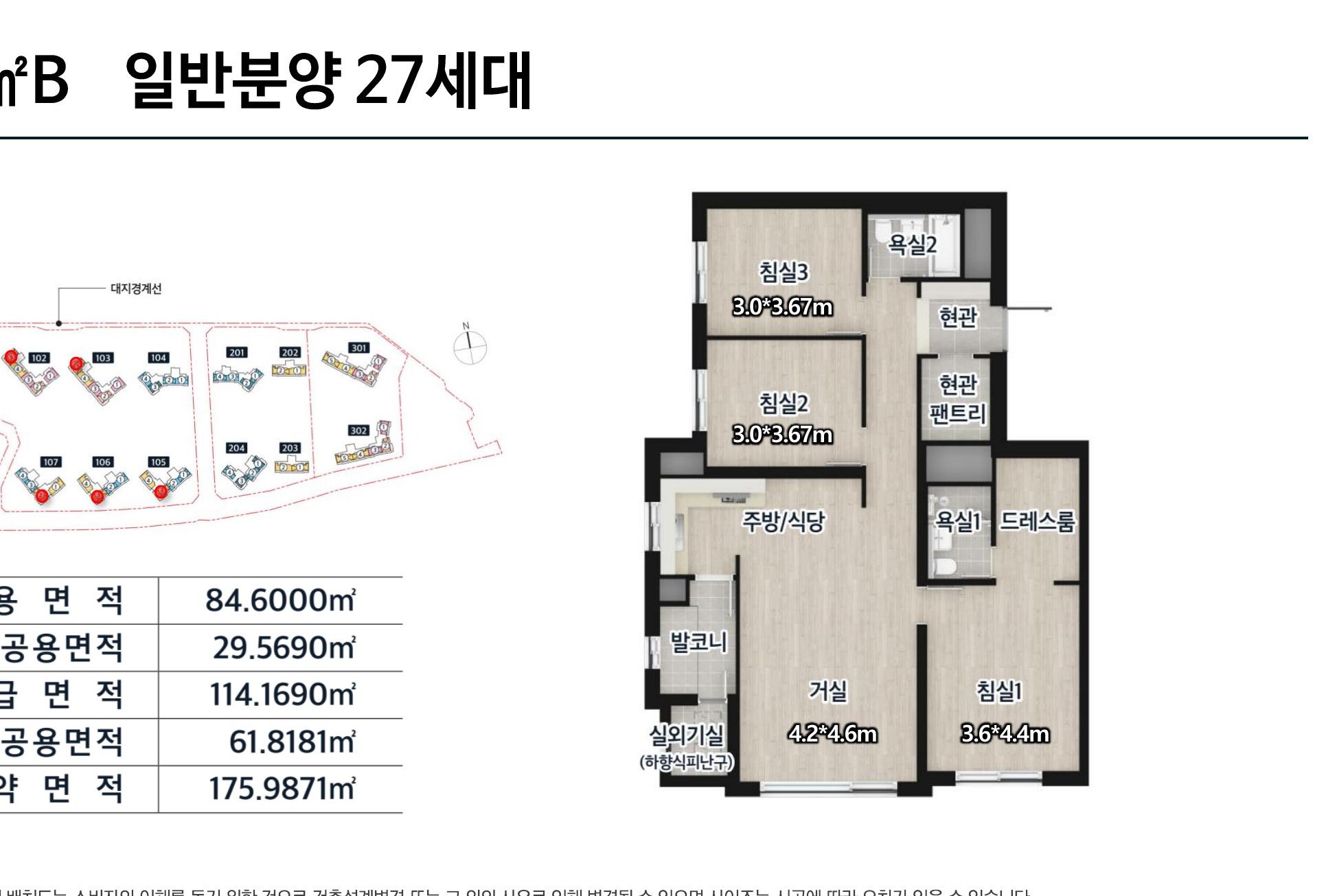 84㎡B 평면도